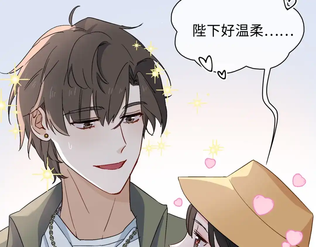 《百变金枝戏鲛记》第25话 我的人我来护 第34页