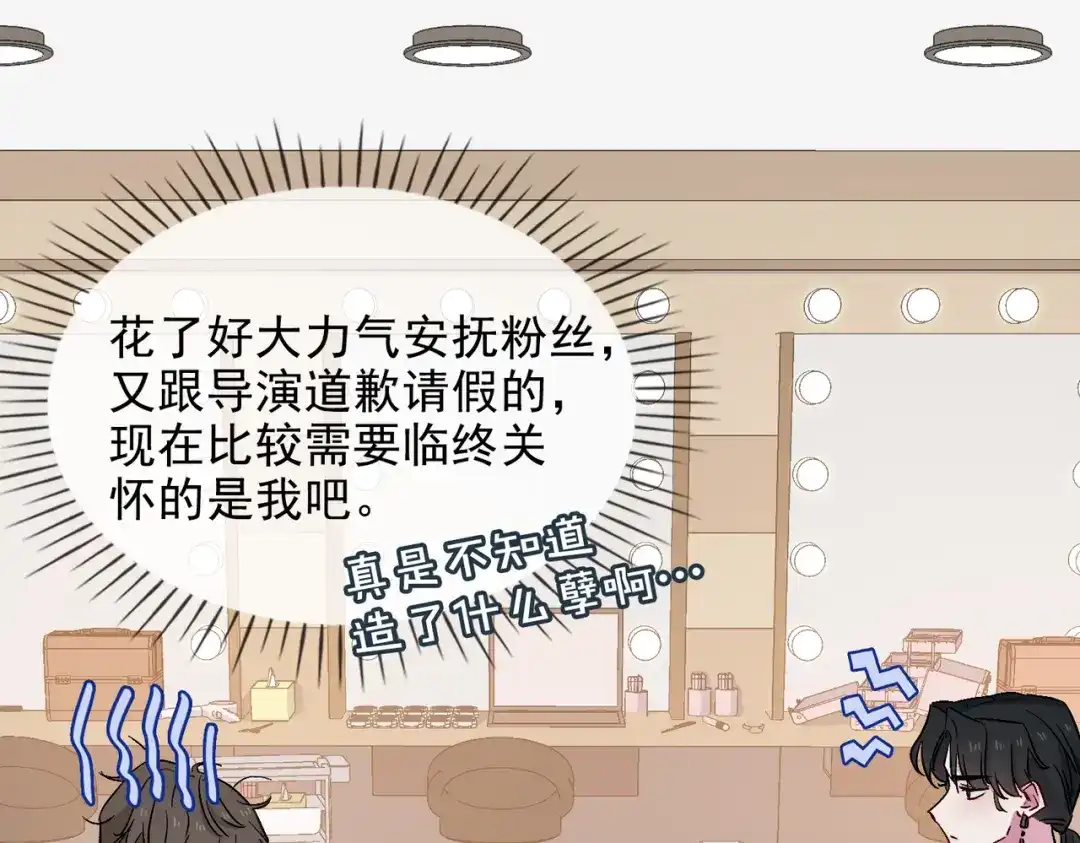 《百变金枝戏鲛记》第25话 我的人我来护 第6页