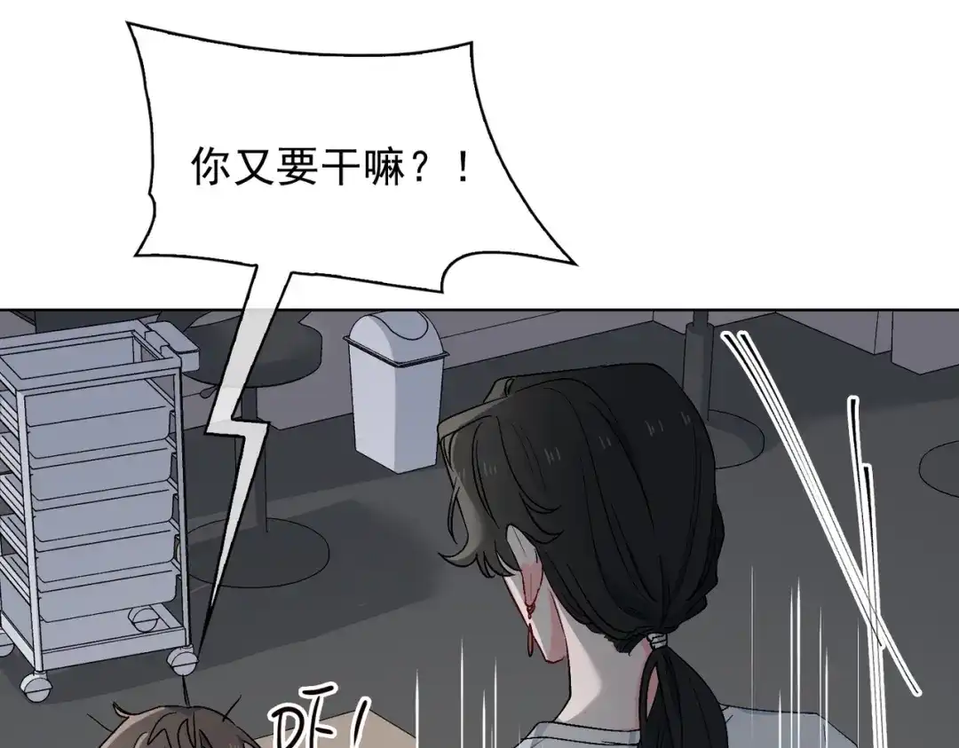 《百变金枝戏鲛记》第25话 我的人我来护 第10页