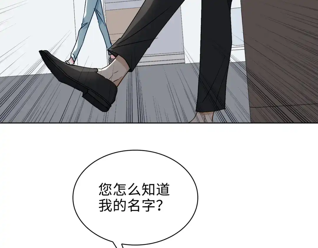 《百变金枝戏鲛记》第25话 我的人我来护 第75页