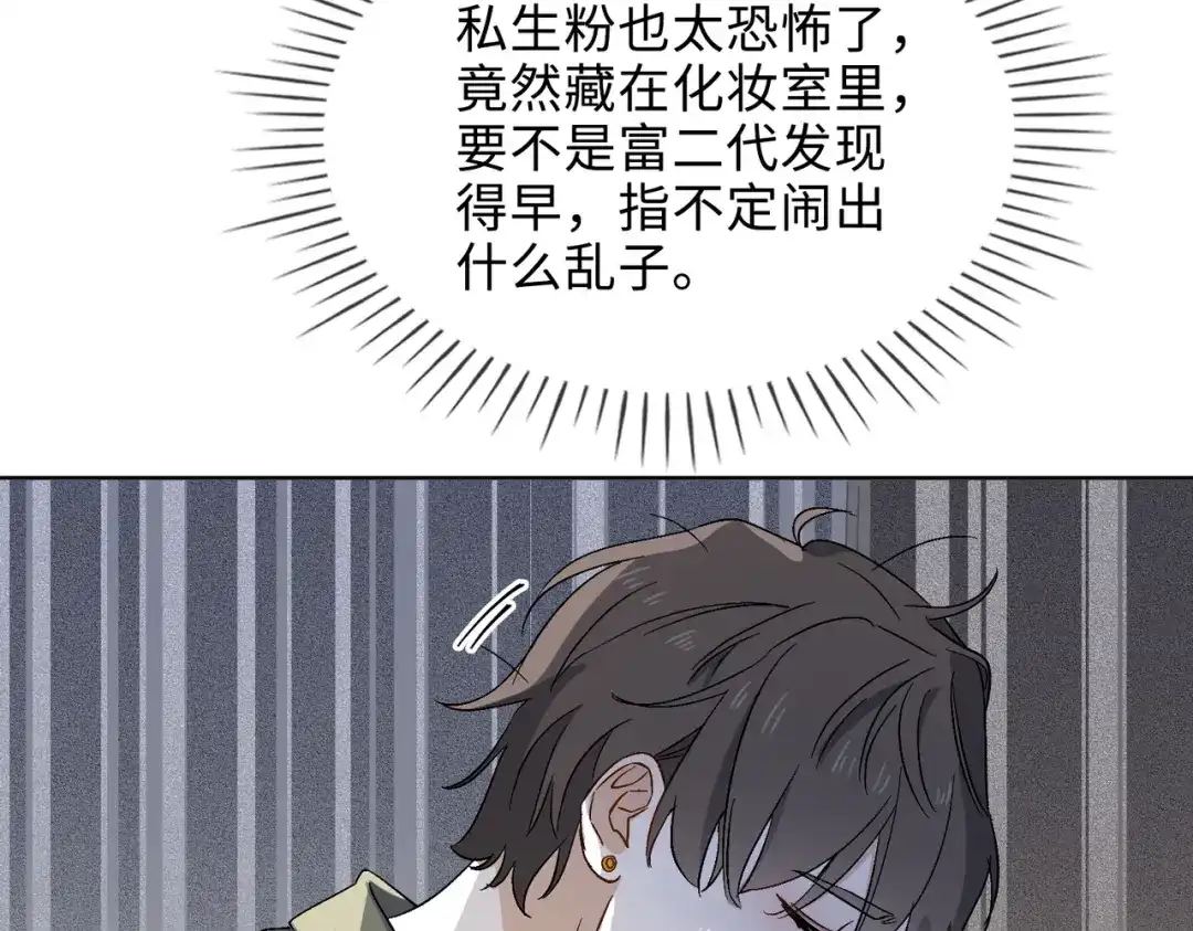 《百变金枝戏鲛记》第25话 我的人我来护 第39页