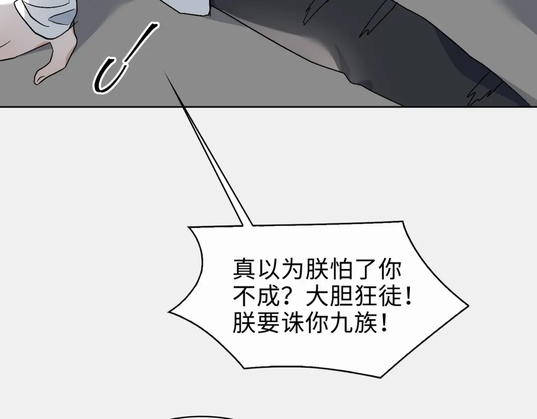《百变金枝戏鲛记》第25话 我的人我来护 第56页