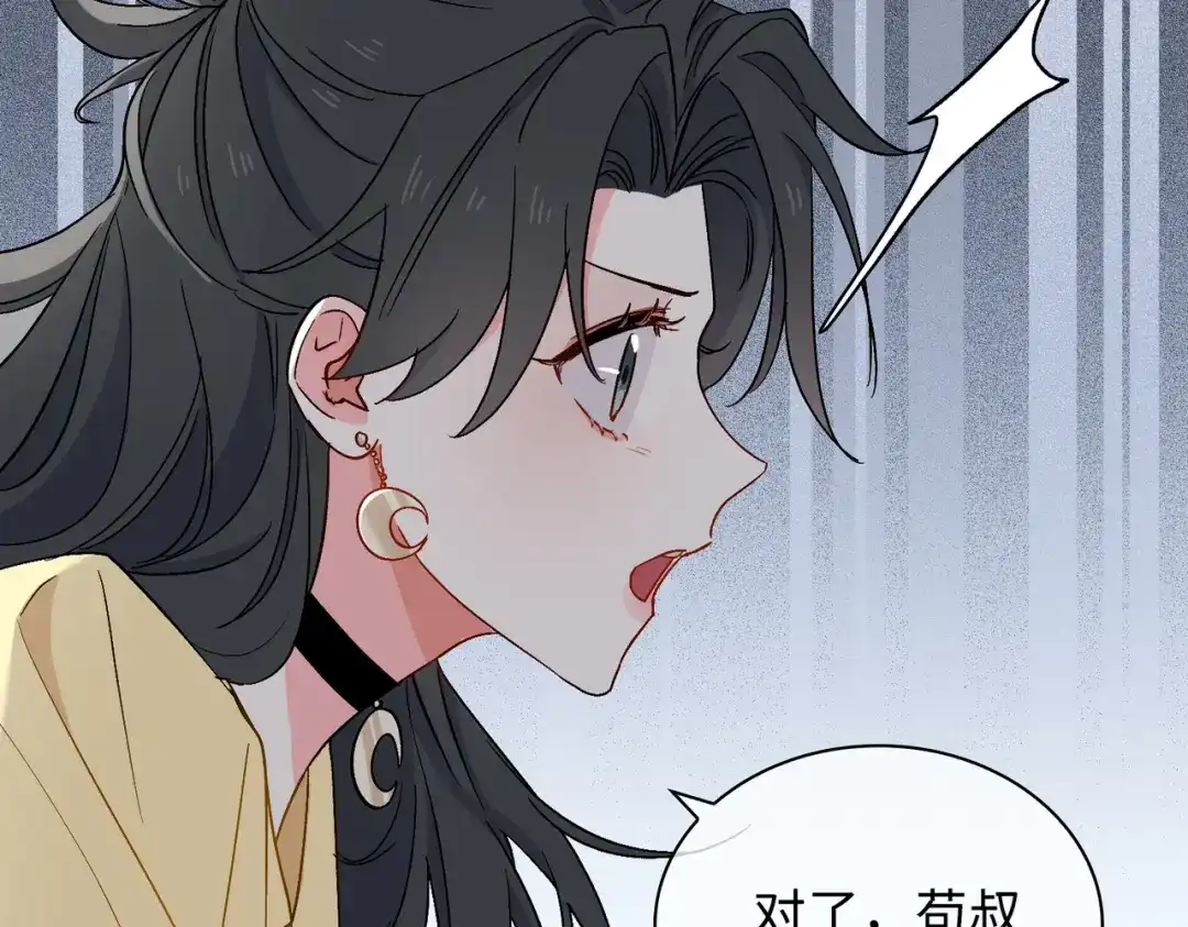《百变金枝戏鲛记》第25话 我的人我来护 第72页