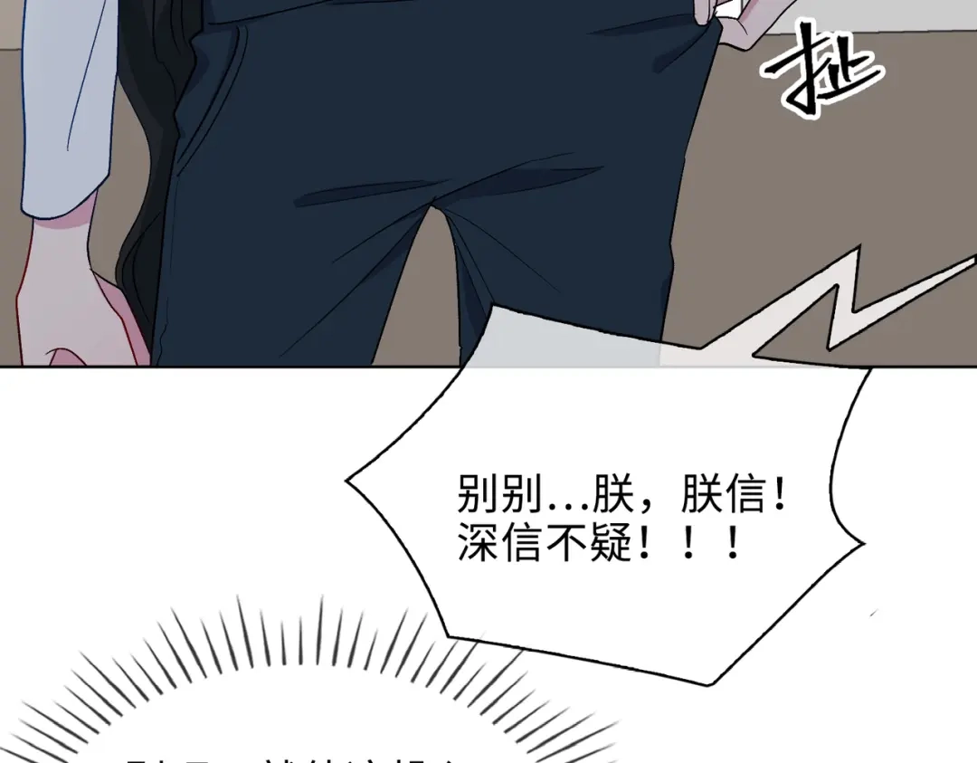 《百变金枝戏鲛记》第26话 苏醒的希望 第37页