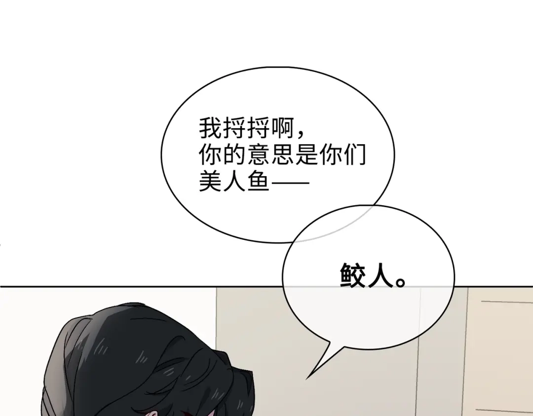 《百变金枝戏鲛记》第26话 苏醒的希望 第27页