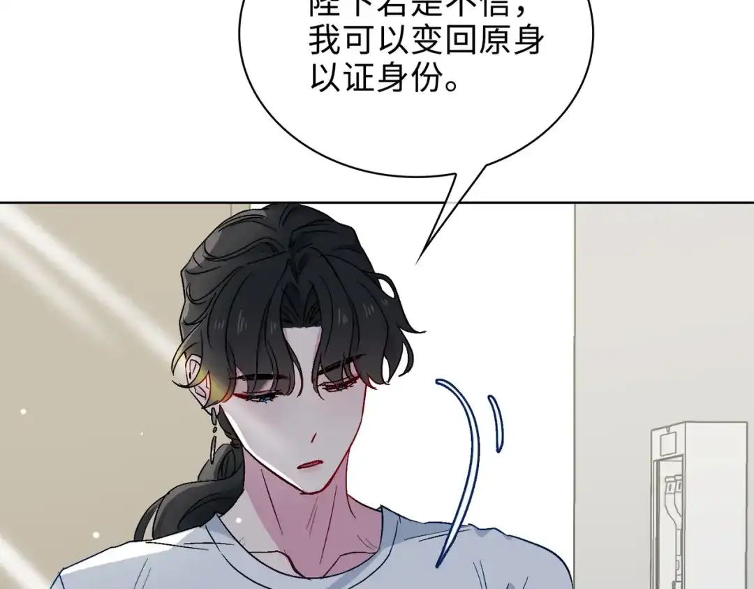 《百变金枝戏鲛记》第26话 苏醒的希望 第35页