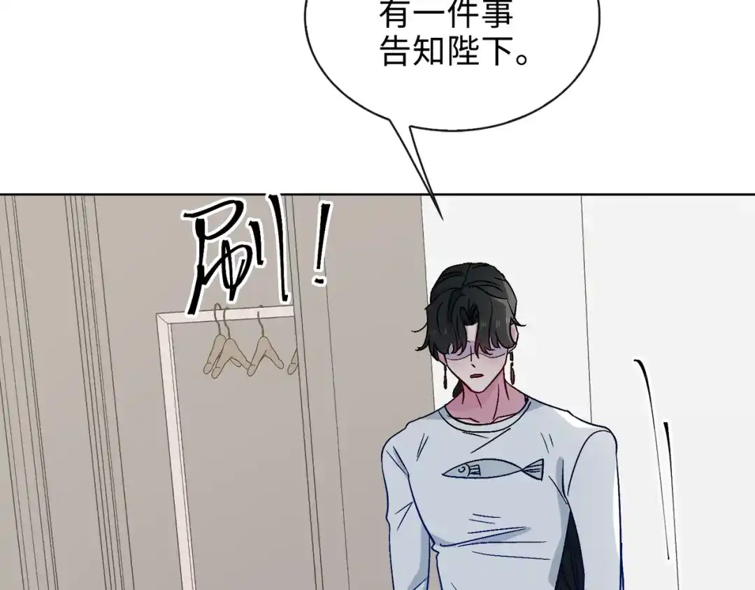 《百变金枝戏鲛记》第26话 苏醒的希望 第18页