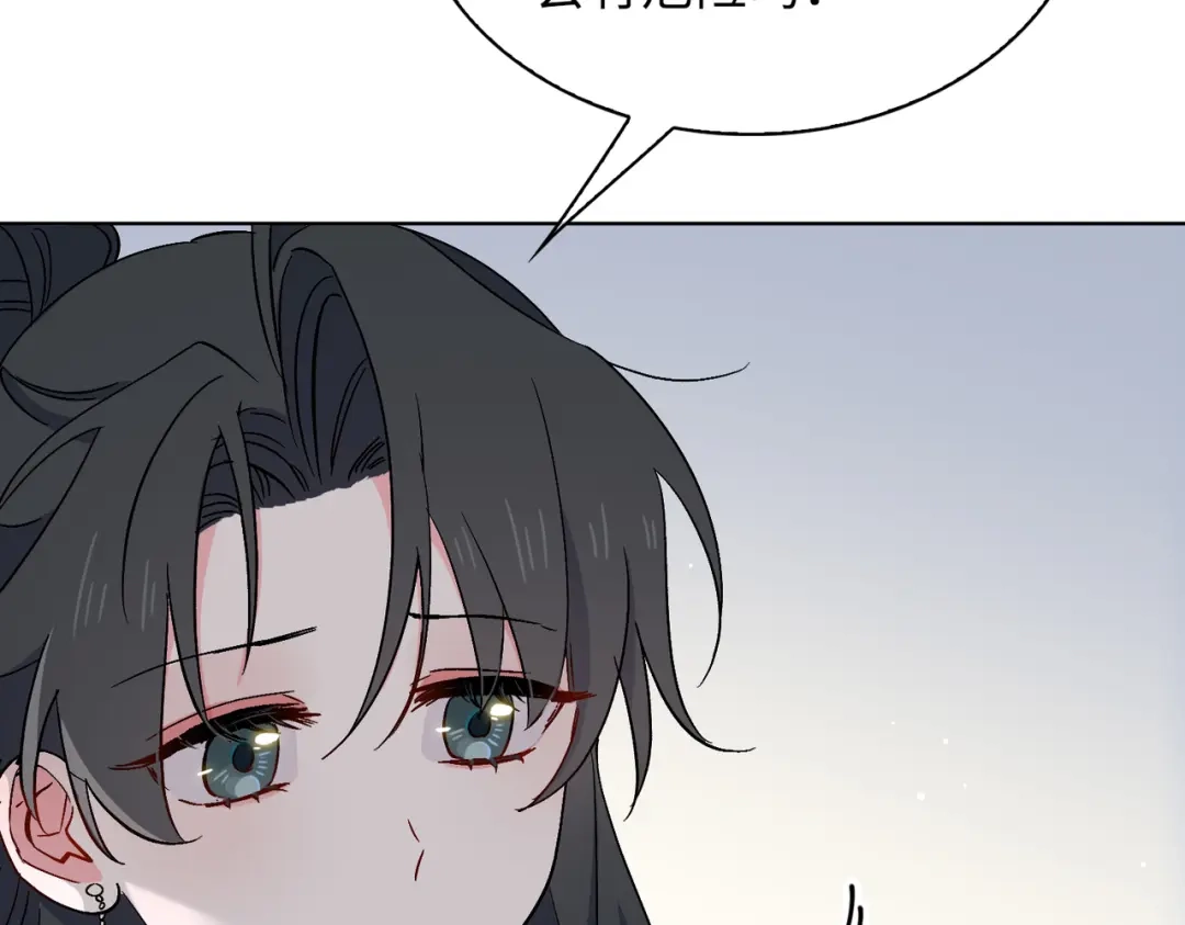 《百变金枝戏鲛记》第26话 苏醒的希望 第53页