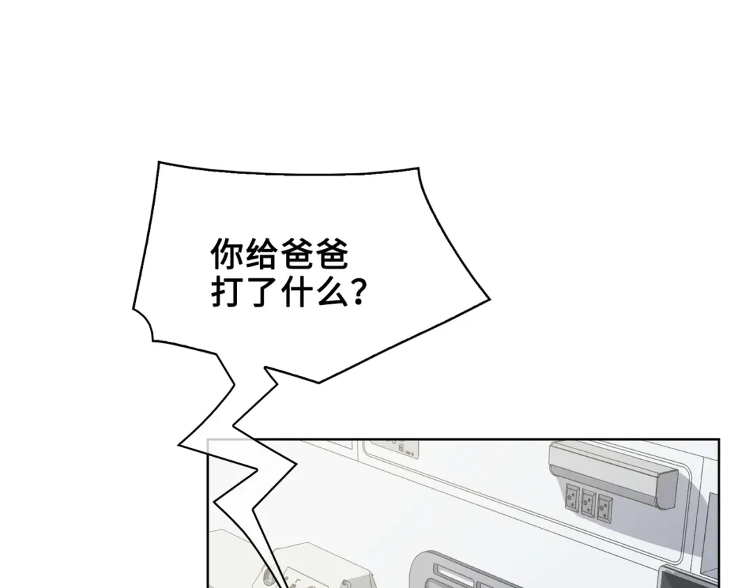《百变金枝戏鲛记》第26话 苏醒的希望 第66页