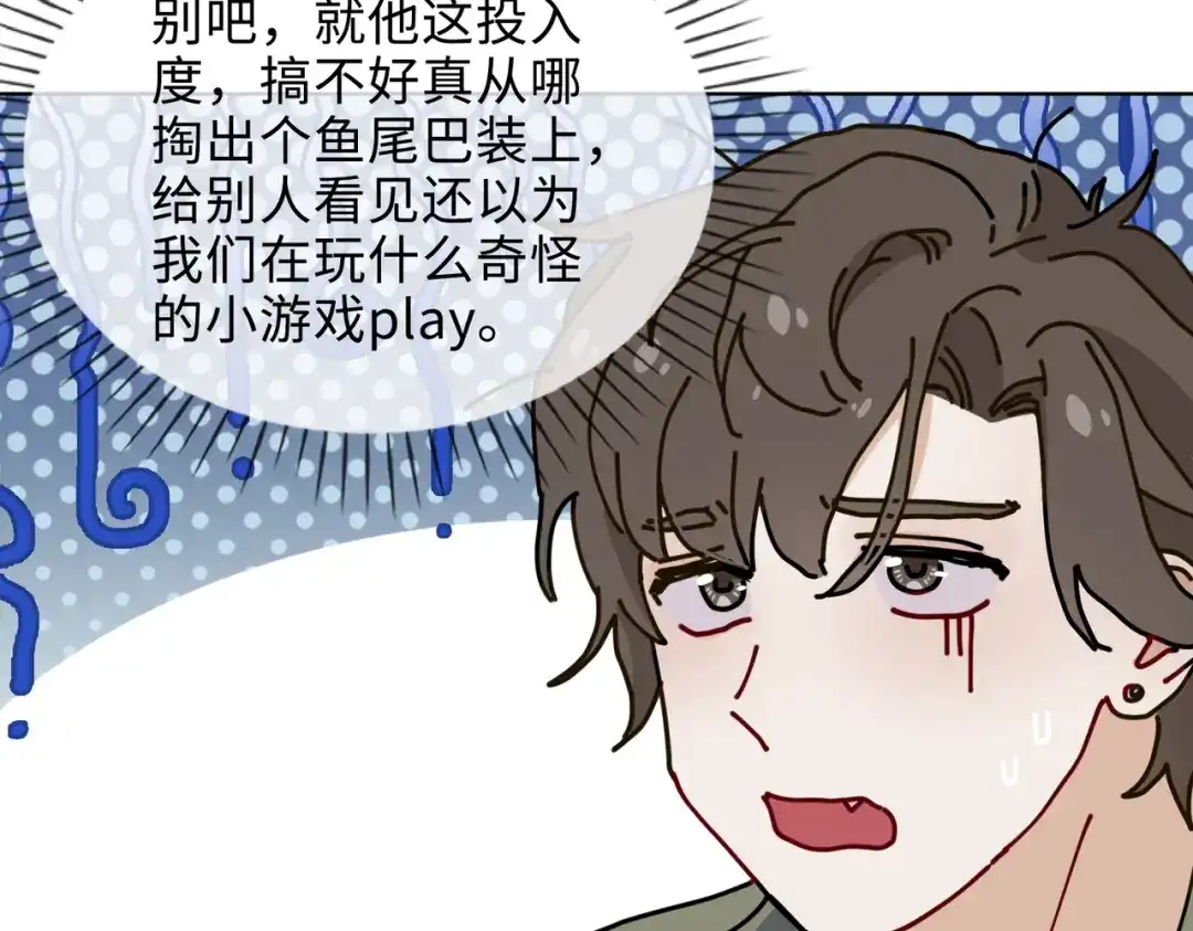 《百变金枝戏鲛记》第26话 苏醒的希望 第38页