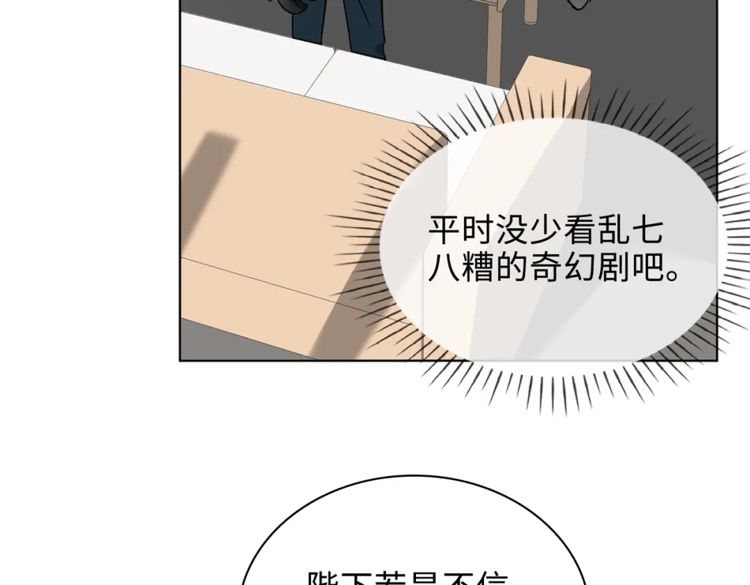 《百变金枝戏鲛记》第26话 苏醒的希望 第34页