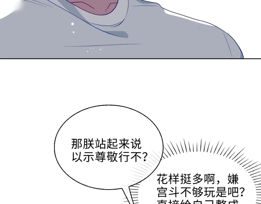 《百变金枝戏鲛记》第26话 苏醒的希望 第32页