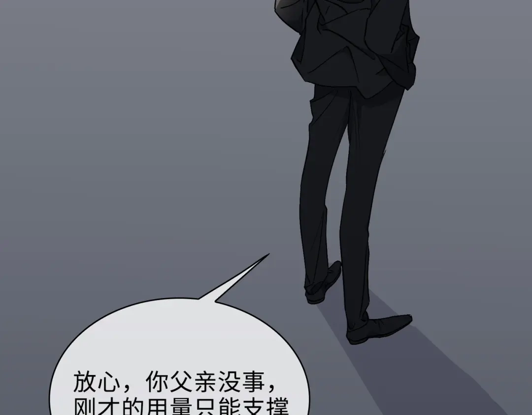 《百变金枝戏鲛记》第26话 苏醒的希望 第89页