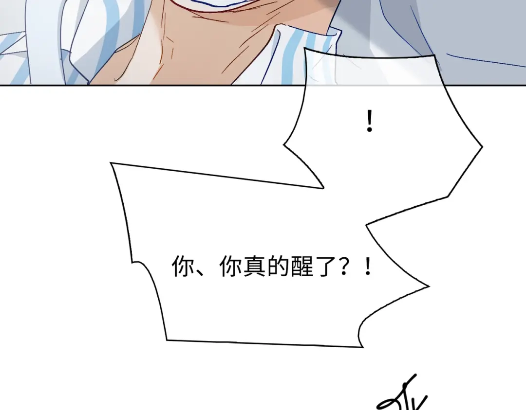 《百变金枝戏鲛记》第26话 苏醒的希望 第78页