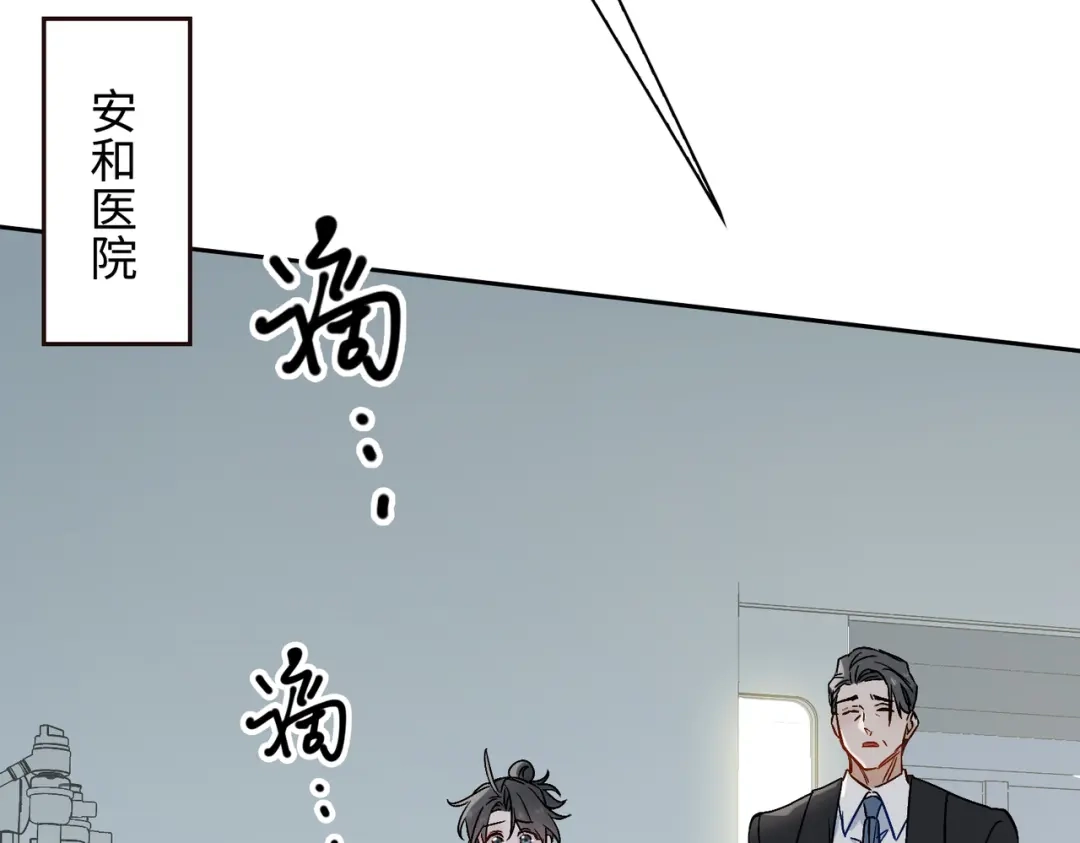 《百变金枝戏鲛记》第26话 苏醒的希望 第50页