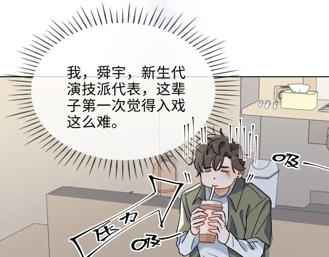 《百变金枝戏鲛记》第26话 苏醒的希望 第8页