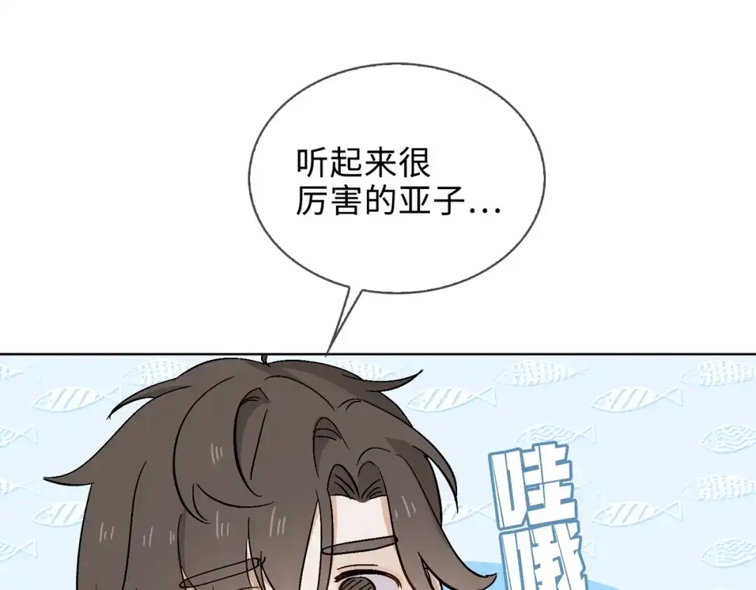 《百变金枝戏鲛记》第26话 苏醒的希望 第24页