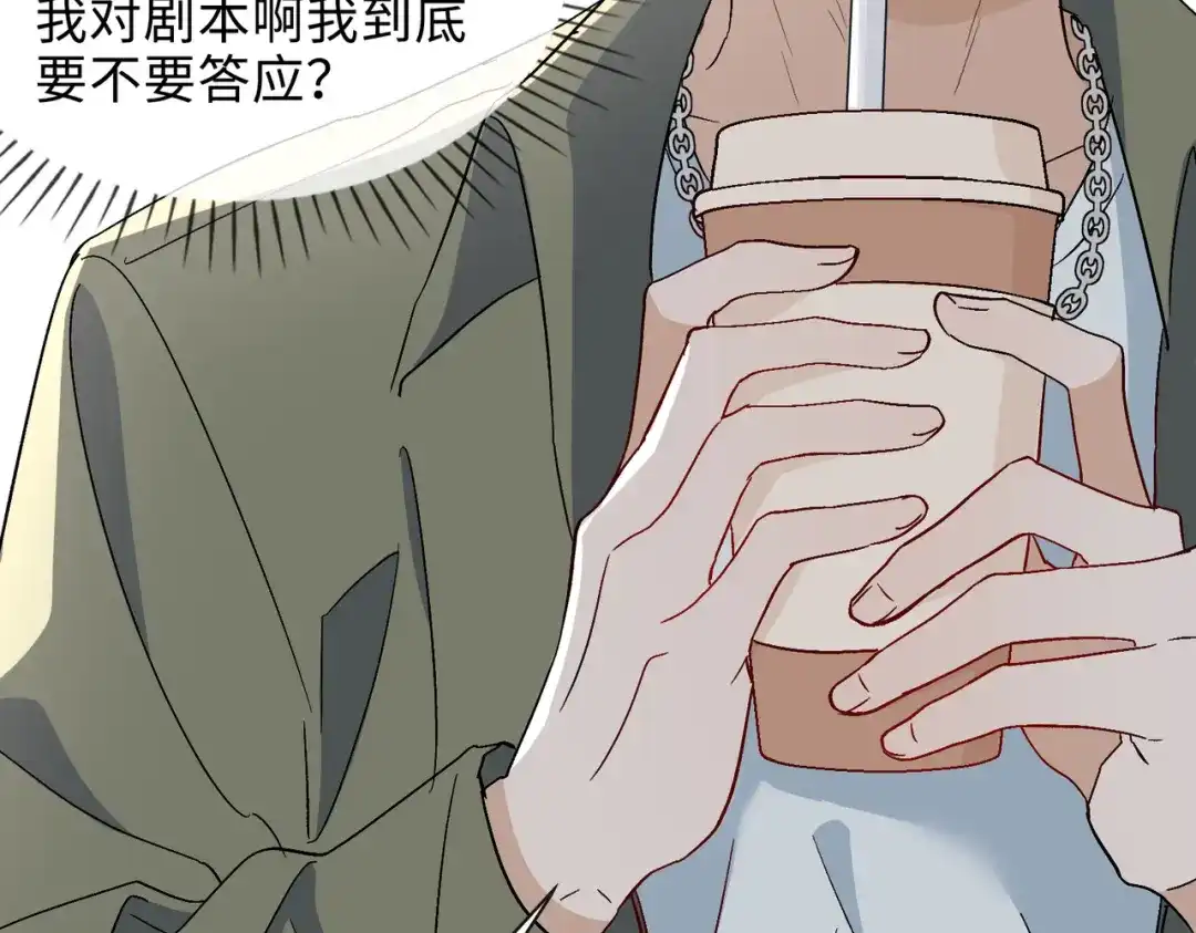《百变金枝戏鲛记》第26话 苏醒的希望 第16页