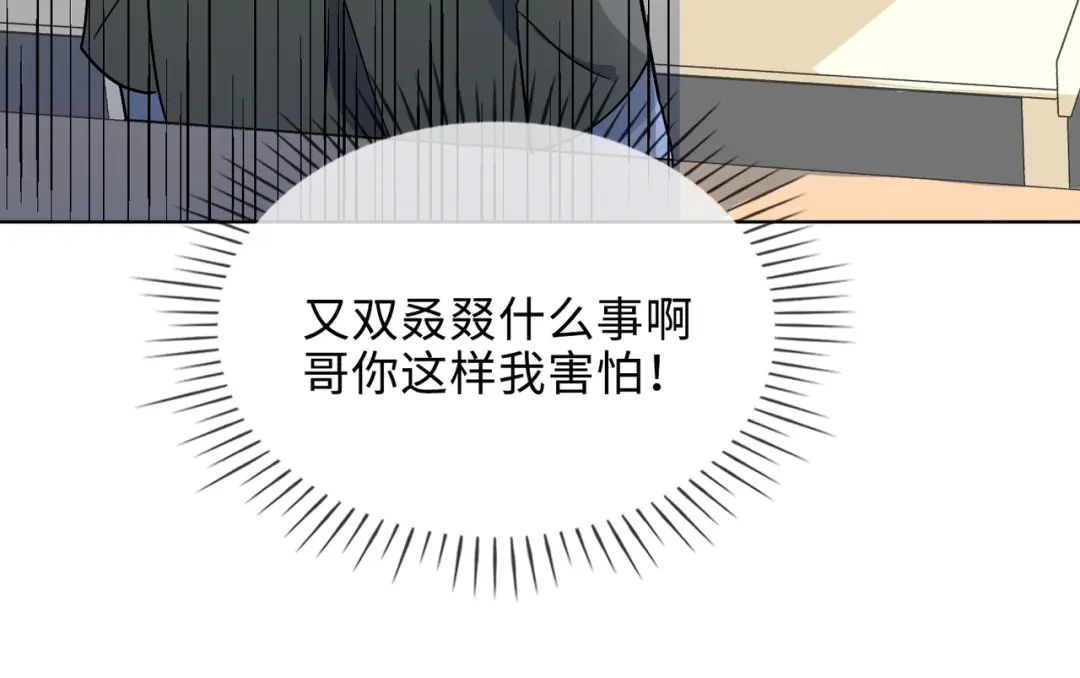 《百变金枝戏鲛记》第26话 苏醒的希望 第20页