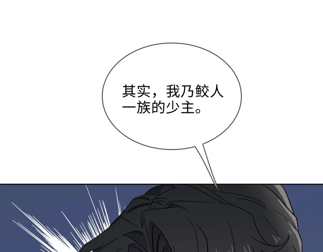 《百变金枝戏鲛记》第26话 苏醒的希望 第21页