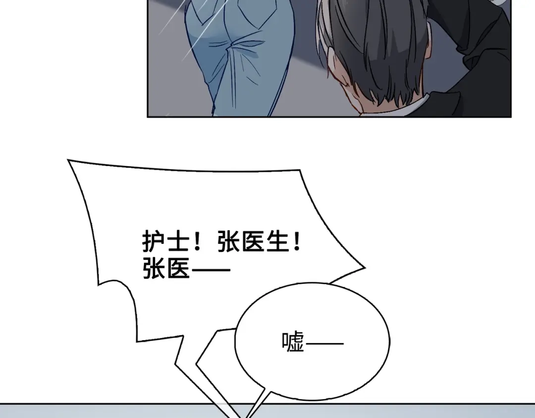 《百变金枝戏鲛记》第26话 苏醒的希望 第68页