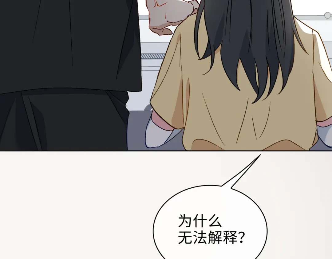 《百变金枝戏鲛记》第26话 苏醒的希望 第95页