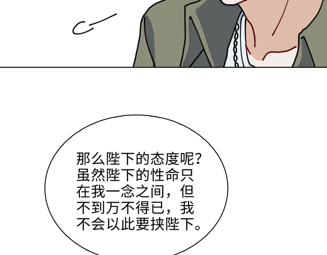 《百变金枝戏鲛记》第26话 苏醒的希望 第39页