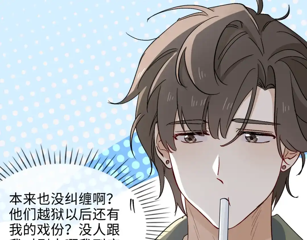 《百变金枝戏鲛记》第26话 苏醒的希望 第15页