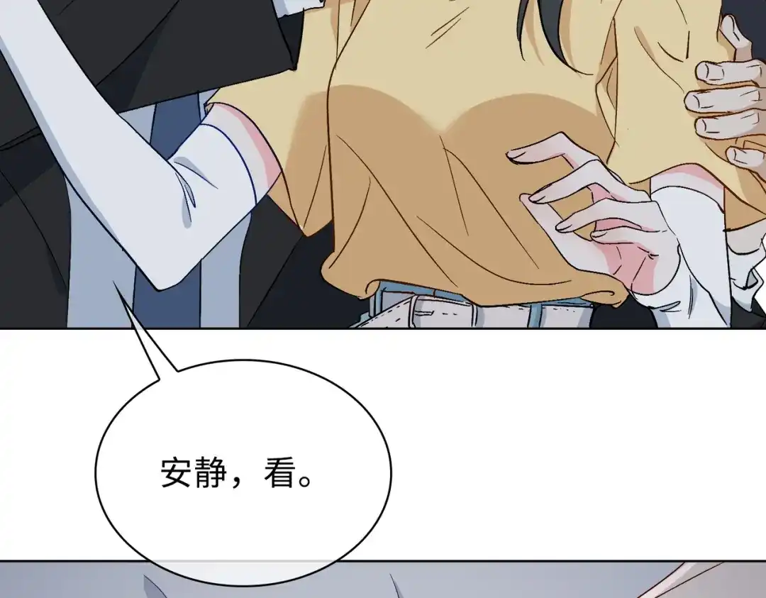 《百变金枝戏鲛记》第26话 苏醒的希望 第70页