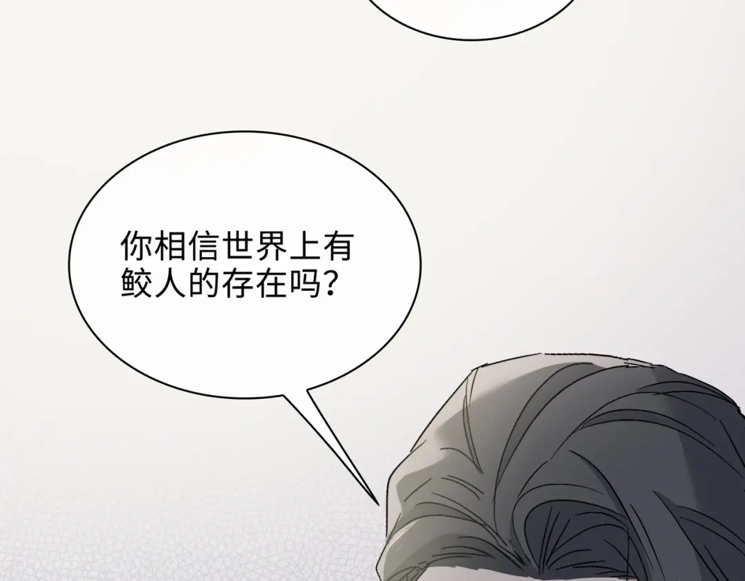 《百变金枝戏鲛记》第26话 苏醒的希望 第96页