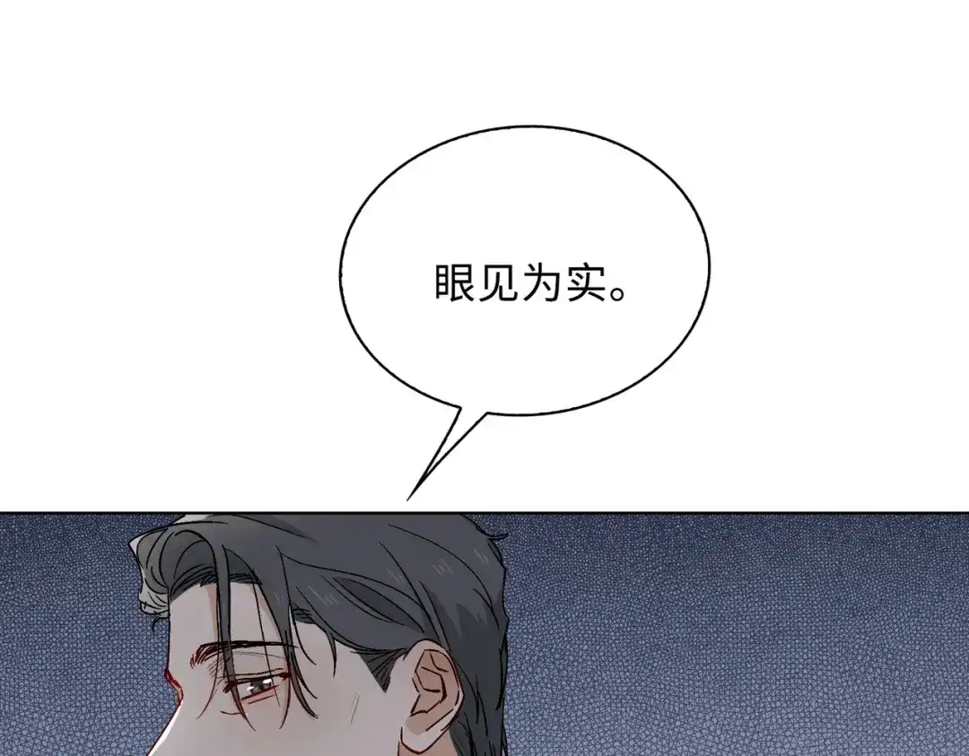 《百变金枝戏鲛记》第26话 苏醒的希望 第59页