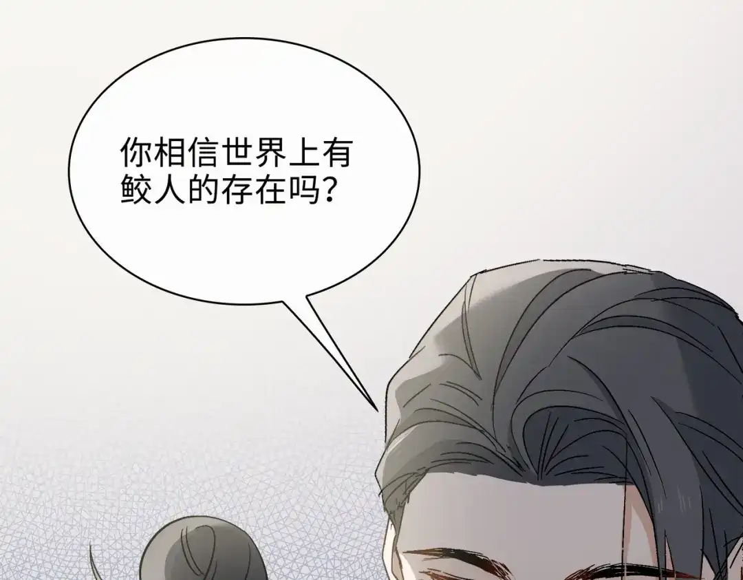 《百变金枝戏鲛记》第27话 苏醒的希望 第17页