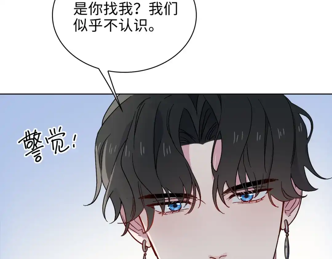《百变金枝戏鲛记》第27话 苏醒的希望 第67页