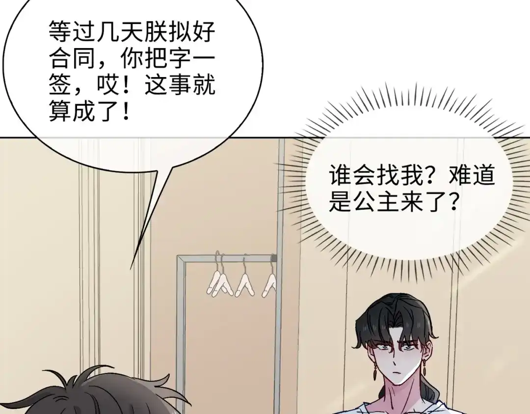 《百变金枝戏鲛记》第27话 苏醒的希望 第55页