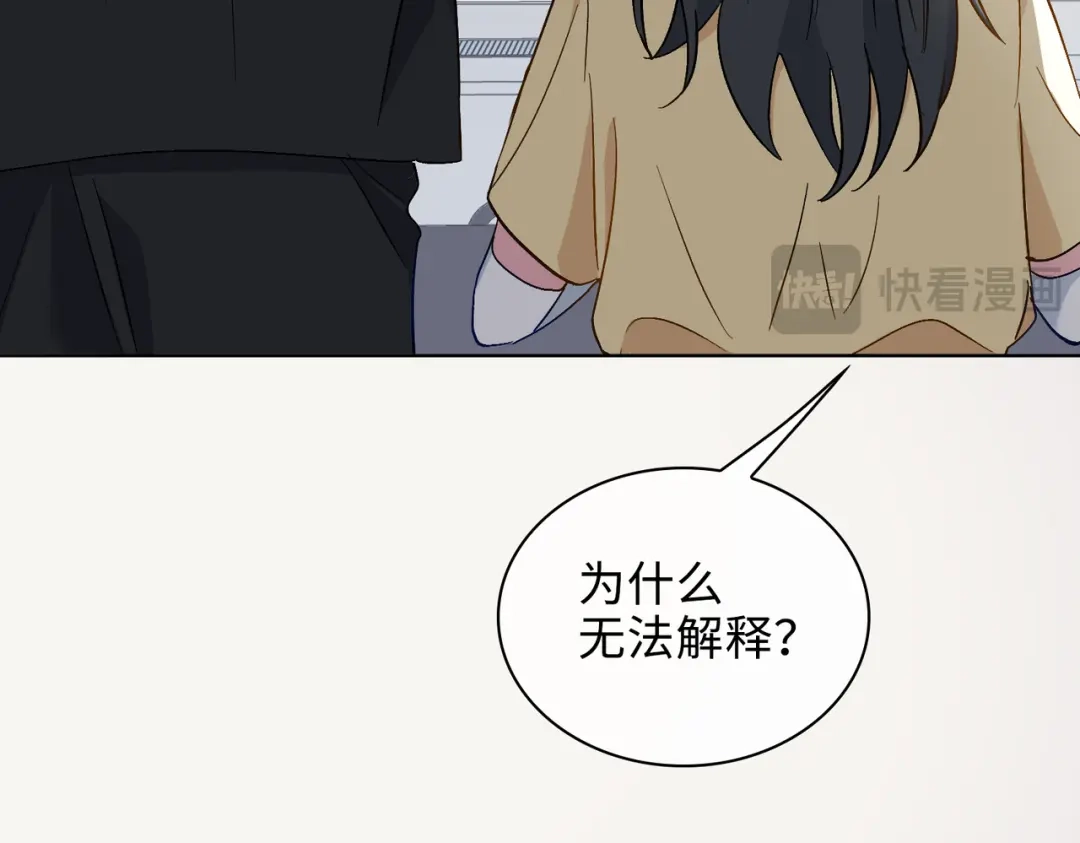 《百变金枝戏鲛记》第27话 苏醒的希望 第16页