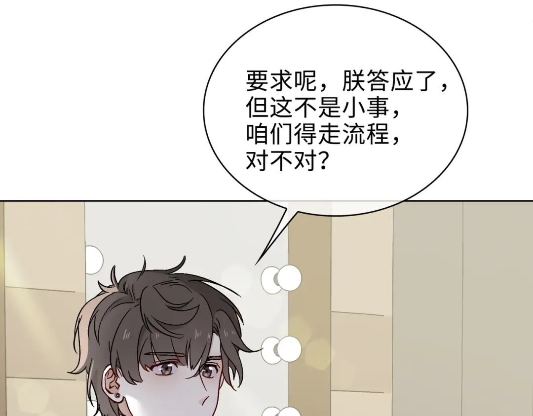 《百变金枝戏鲛记》第27话 苏醒的希望 第52页