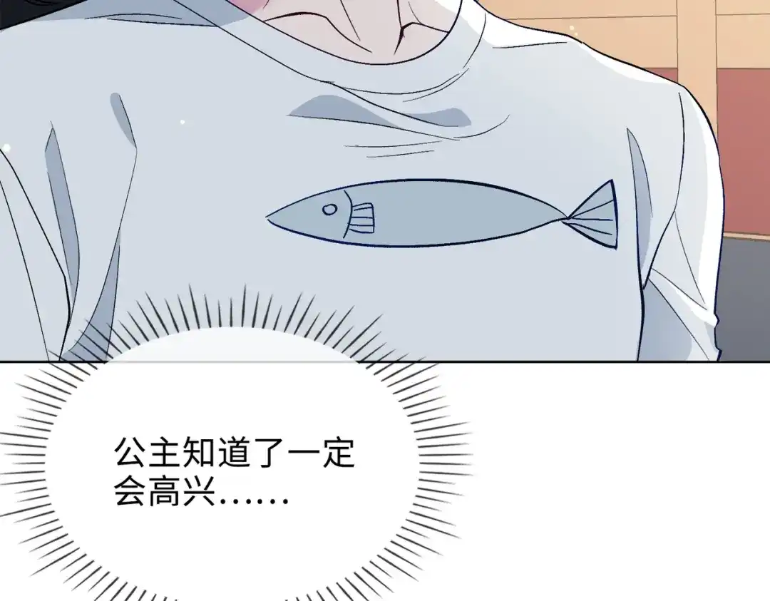 《百变金枝戏鲛记》第27话 苏醒的希望 第64页