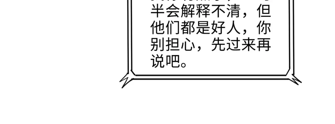 《百变金枝戏鲛记》第27话 苏醒的希望 第71页