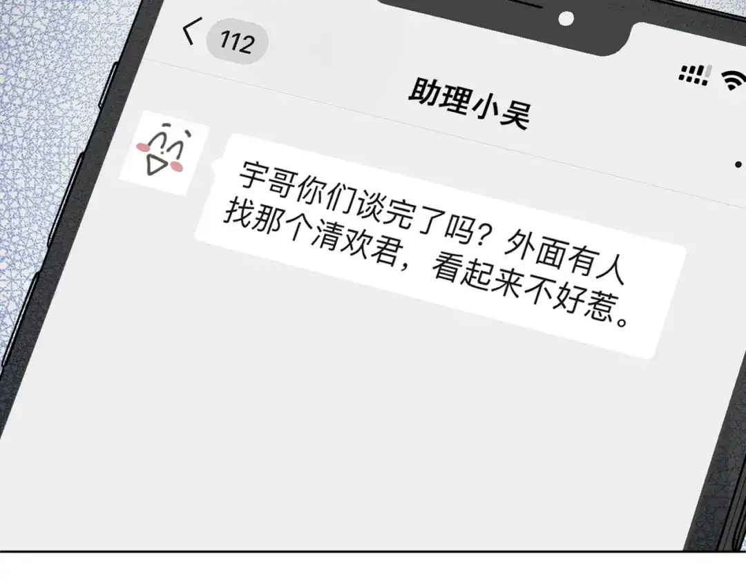 《百变金枝戏鲛记》第27话 苏醒的希望 第51页