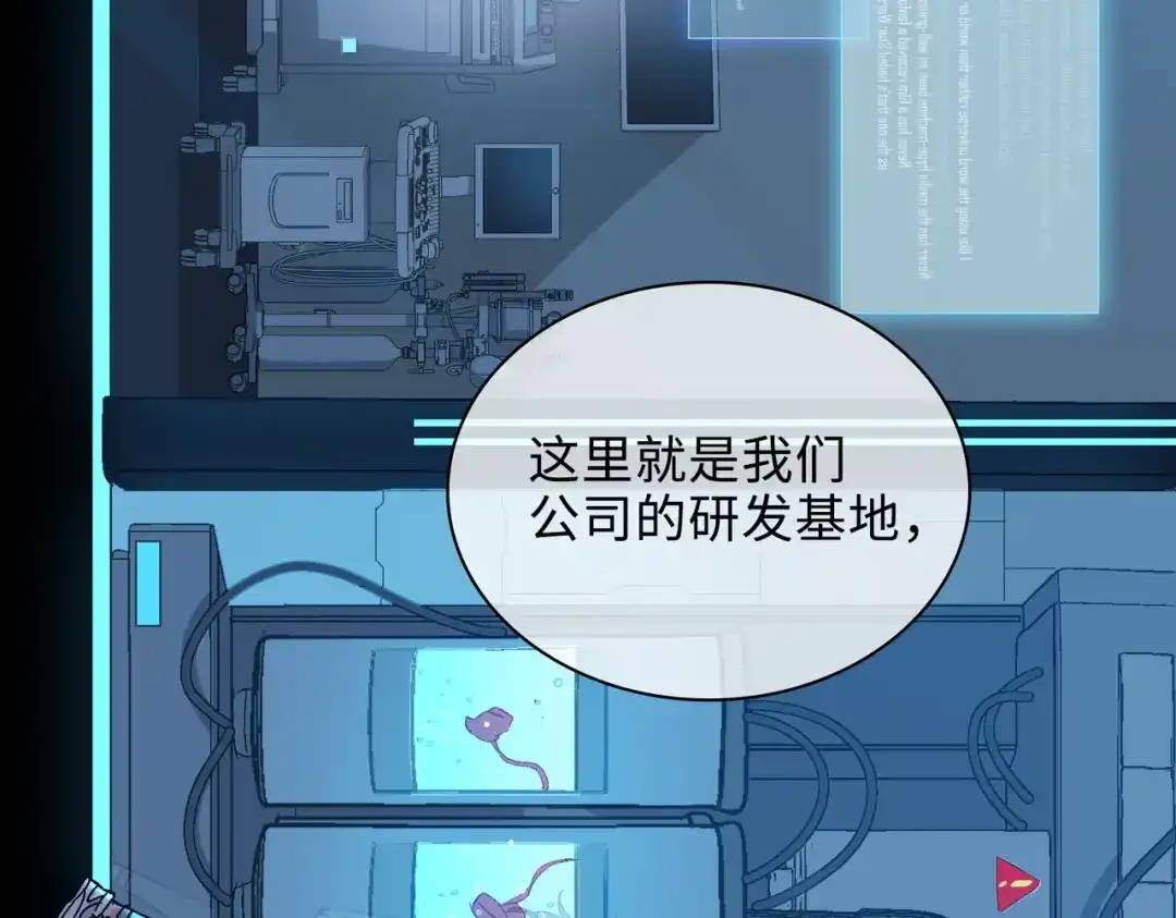 《百变金枝戏鲛记》第27话 苏醒的希望 第21页