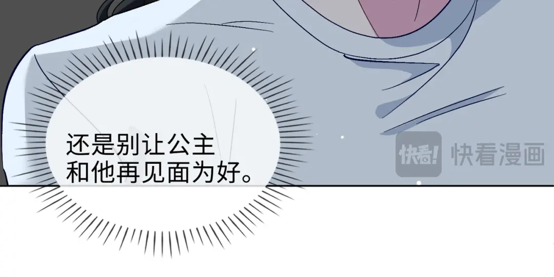 《百变金枝戏鲛记》第27话 苏醒的希望 第60页