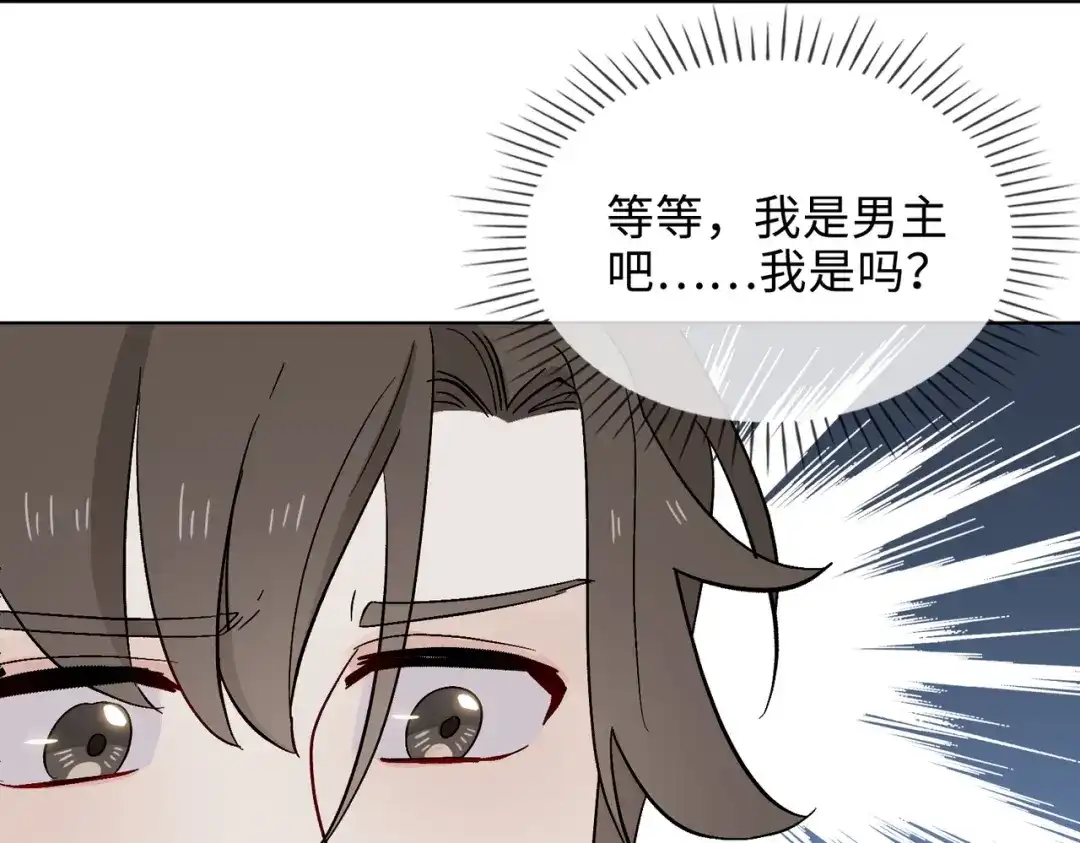 《百变金枝戏鲛记》第27话 苏醒的希望 第49页