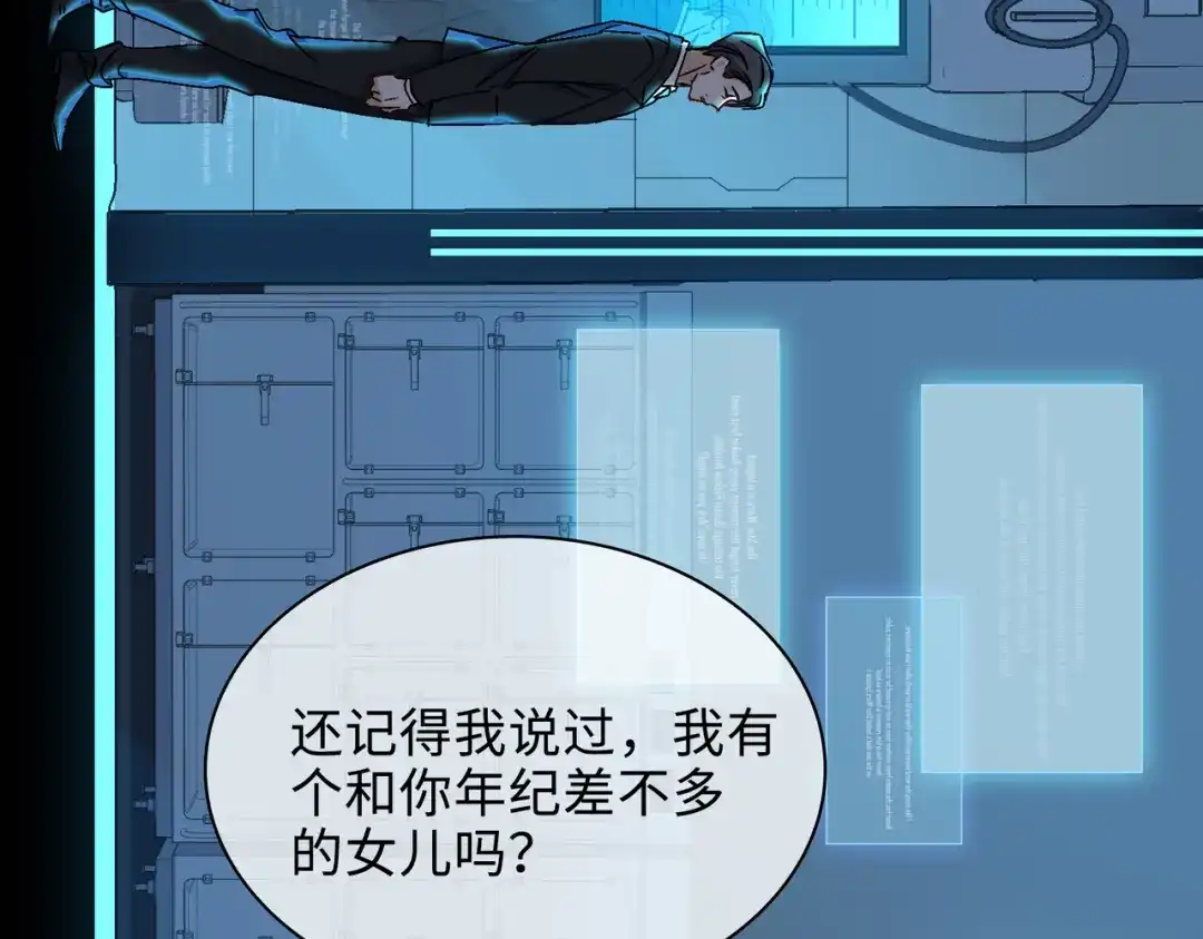 《百变金枝戏鲛记》第27话 苏醒的希望 第23页