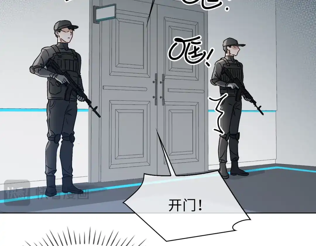 《百变金枝戏鲛记》第28话 陷阱 第38页