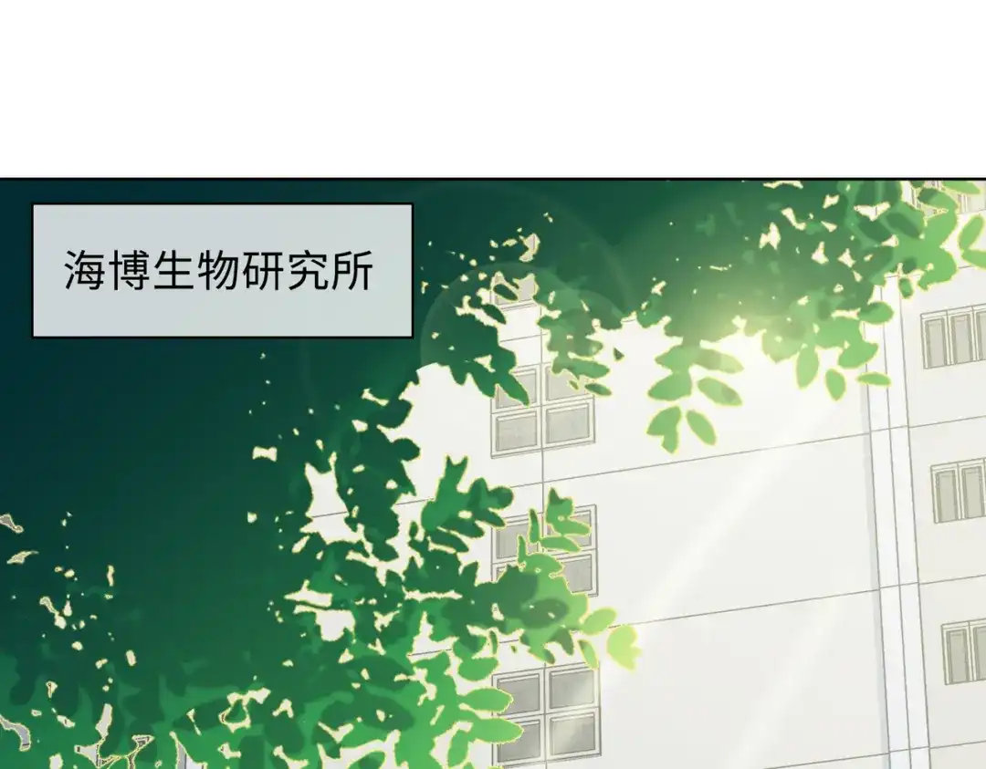《百变金枝戏鲛记》第28话 陷阱 第50页
