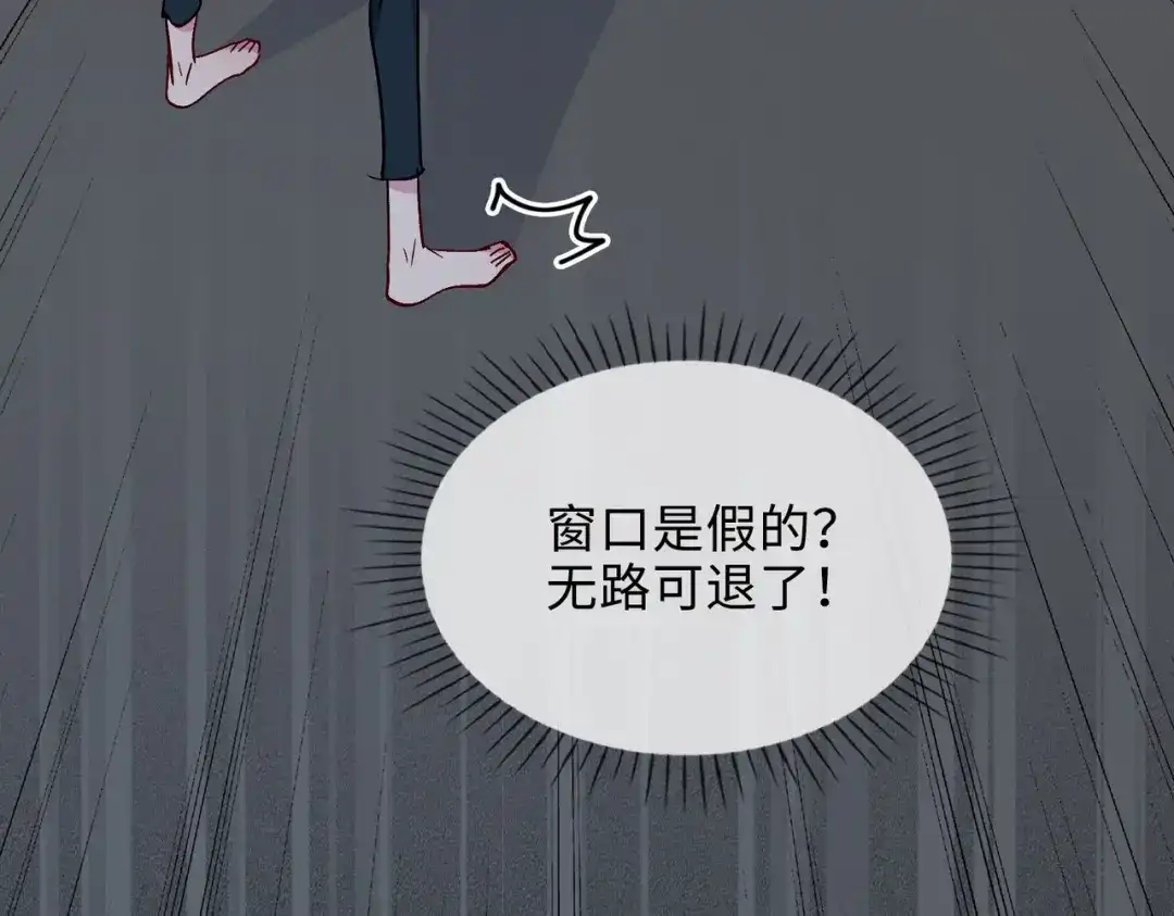 《百变金枝戏鲛记》第28话 陷阱 第73页