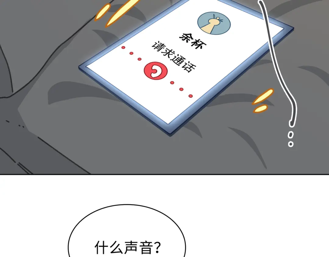 《百变金枝戏鲛记》第28话 陷阱 第46页