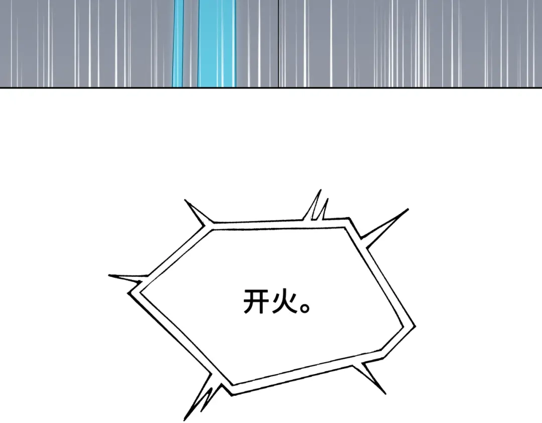 《百变金枝戏鲛记》第28话 陷阱 第65页