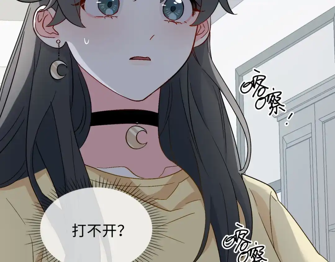 《百变金枝戏鲛记》第28话 陷阱 第36页