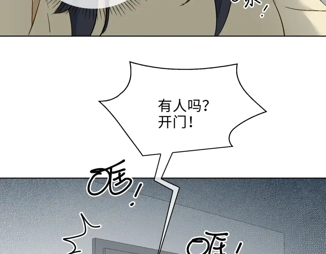 《百变金枝戏鲛记》第28话 陷阱 第37页